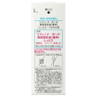 高保湿乳液(薬用)しっとり / ソフィーナ ボーテ(乳液, スキンケア