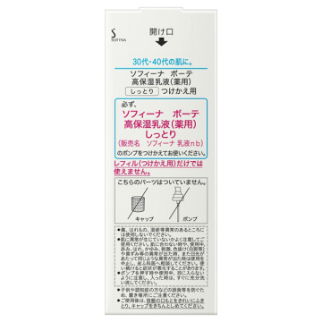 高保湿乳液(薬用)しっとり 04