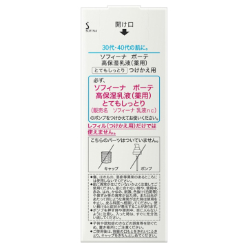 高保湿乳液(薬用) とてもしっとり 04