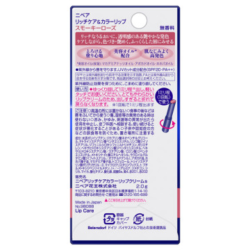 リッチケア&カラー リップ 02