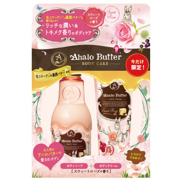 アハロバター ボディキット