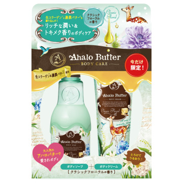 アハロバター ボディキット