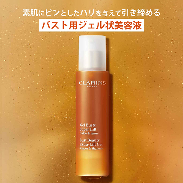 ジェル ビュスト タンサール / 50ml 1