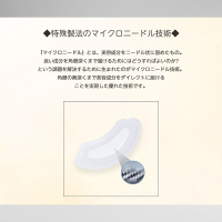 iマイクロパッチ / スパトリートメント(目元用シートパック・マスク
