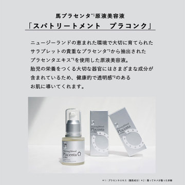 プラコンク 04