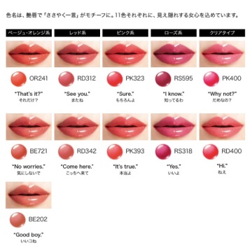 エッセンスジェルルージュ 03