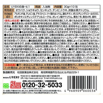 百薬湯 薬用入浴剤 02