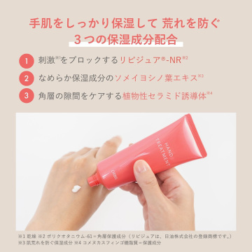ハンドトリートメント 04