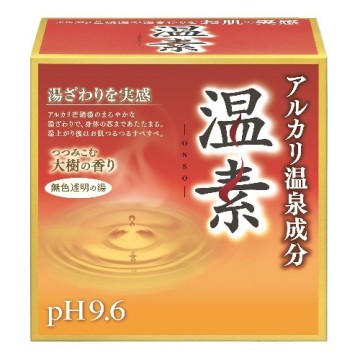 温素