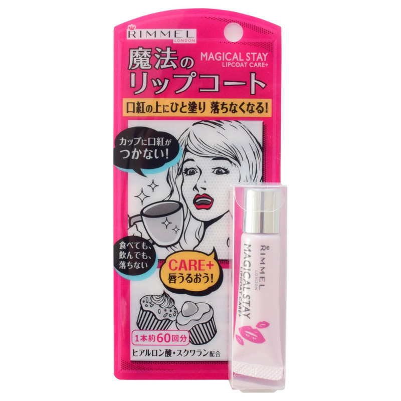 マジカルステイ リップコート ケアプラス リンメル その他口紅 リップグロス メイクアップ の通販 Cosme公式通販 Cosme Shopping