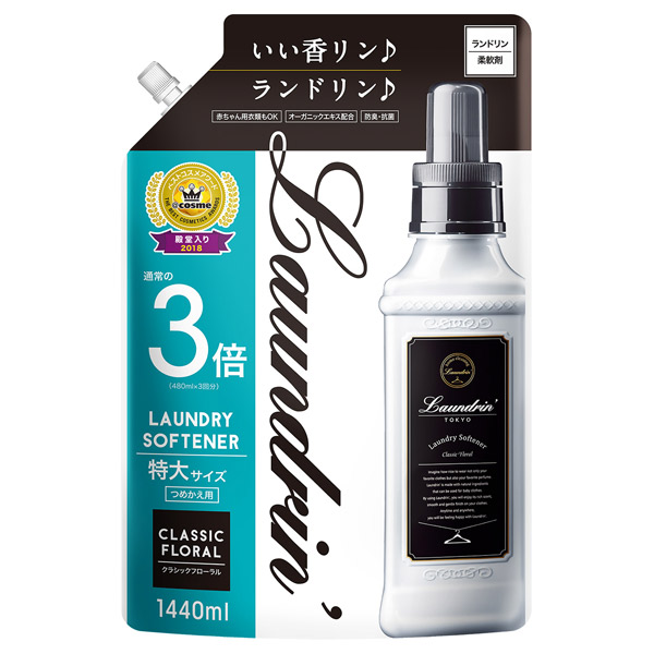 柔軟剤 クラシックフローラル / 3倍サイズ 詰め替え / 1440ml 柔軟剤 クラシックフローラル / 3倍サイズ 詰め替え / 1440ml