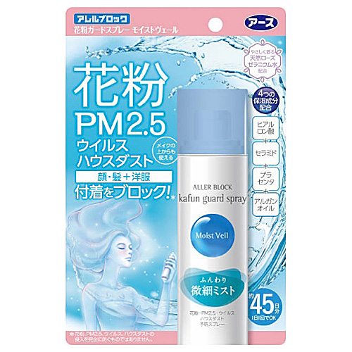 花粉ガードスプレー モイストヴェール / 75ml 花粉ガードスプレー モイストヴェール / 75ml