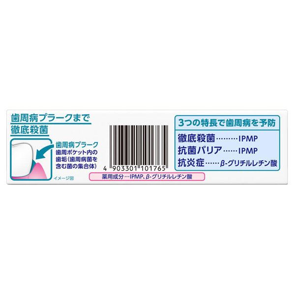 デンターシステマ EXメディカルクール / 30g 1