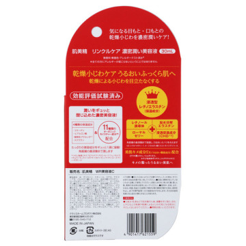 肌美精ONE リンクルケア 濃密潤い美容液 02