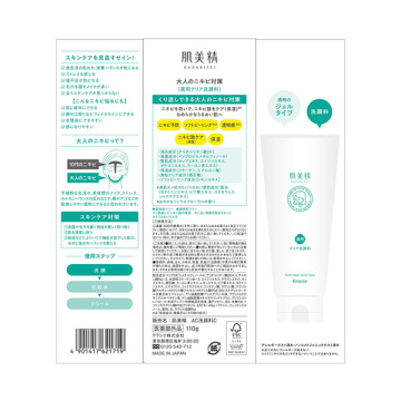 大人のニキビ対策 薬用ホワイトクリア洗顔料 02