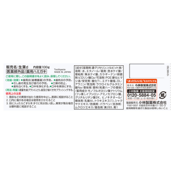 生葉(しょうよう)b 02