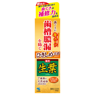 ひきしめ生葉(しょうよう)ha