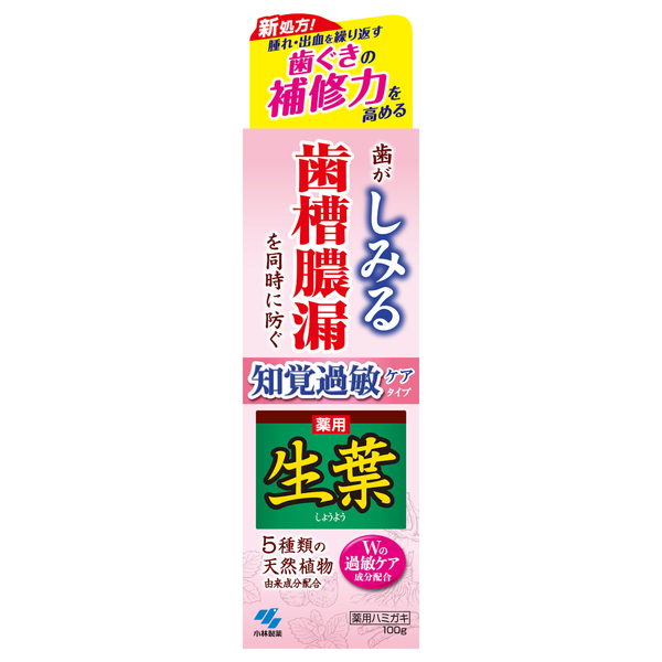 生葉(しょうよう)知覚過敏症状予防タイプ / 100g
