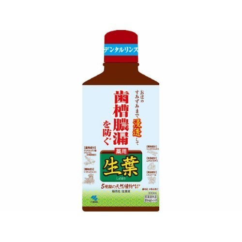 生葉液 / 330ml