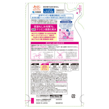 ケシミン浸透化粧水 しっとりもちもち肌 02