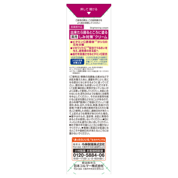 ケシミンクリーム 02