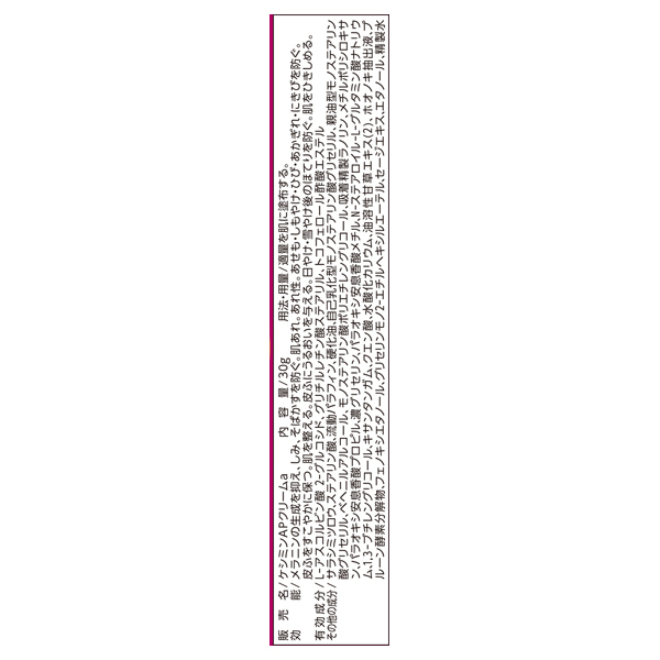 ケシミンクリーム / ケシミン(フェイスクリーム, スキンケア