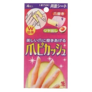 爪ピカッシュ