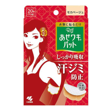 あせワキパット