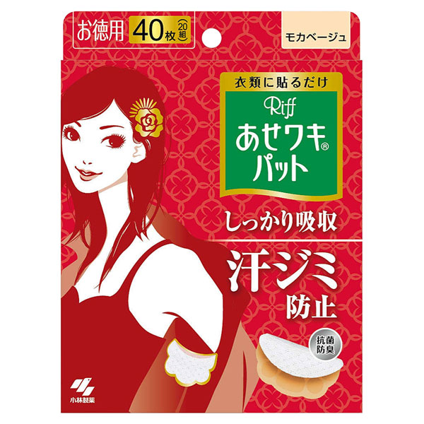 あせワキパット / 40枚 / モカベージュ