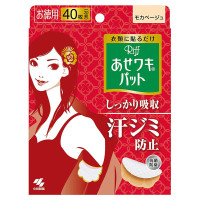 あせワキパット / 40枚 / モカベージュ / 40枚