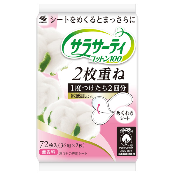 サラサーティ コットン100 / 36個 / 2枚重ねのめくれるシート