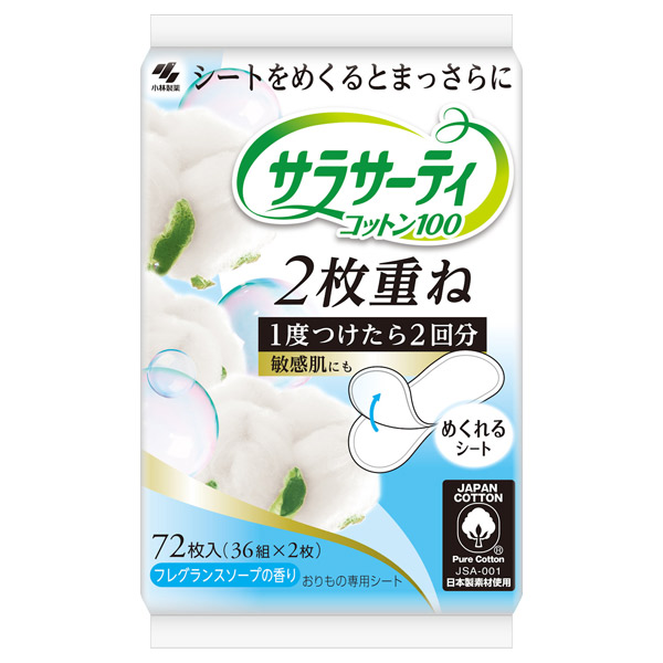 サラサーティ コットン100 / 36個 / 2枚重ねのめくれるシート フレグランスソープ