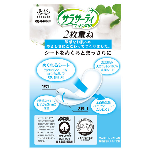 サラサーティ コットン100 / 36個 / 2枚重ねのめくれるシート フレグランスソープ 1