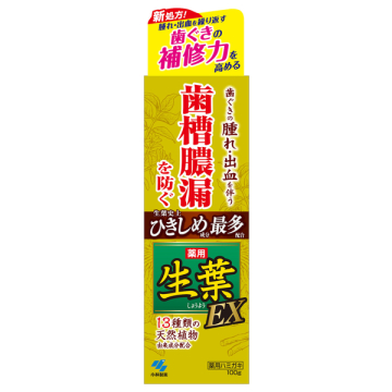 生葉(しょうよう)EX