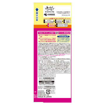 ケシミン密封乳液 02