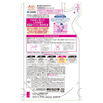 ケシミン密封乳液 02