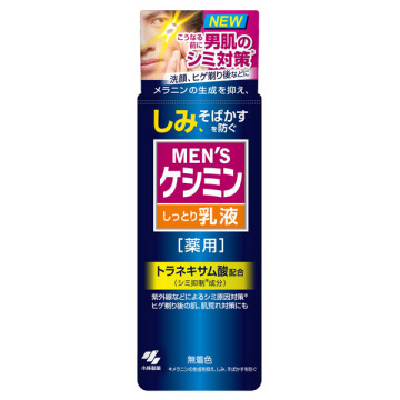 MEN’Sケシミン乳液