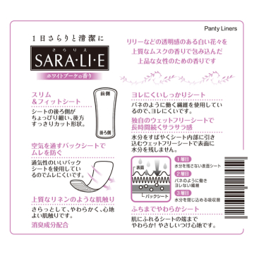サラサーティSara・li・e 02