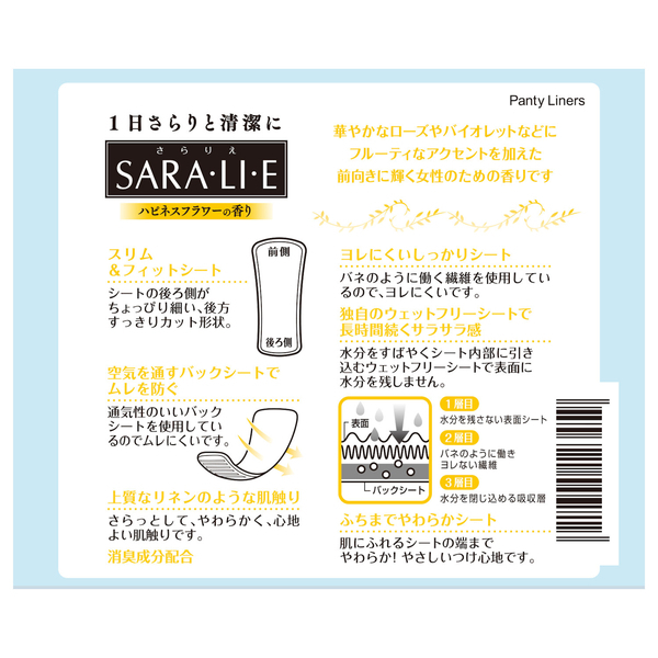 サラサーティSara・li・e / ハピネスフラワー / 72個 1