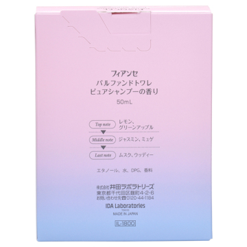 パルファンドトワレ ピュアシャンプー 02