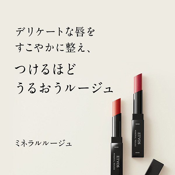 エトヴォス ミネラルシアールージュ ボストンピンクの通販