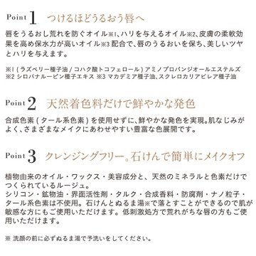 ミネラルルージュ 04