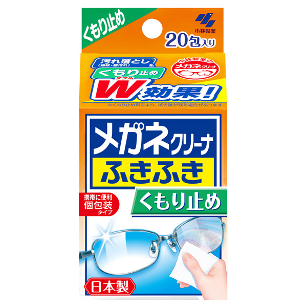 メガネクリーナふきふきくもり止め / 20包 メガネクリーナふきふきくもり止め / 20包