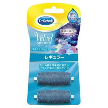 電動角質リムーバー海洋ミネラル