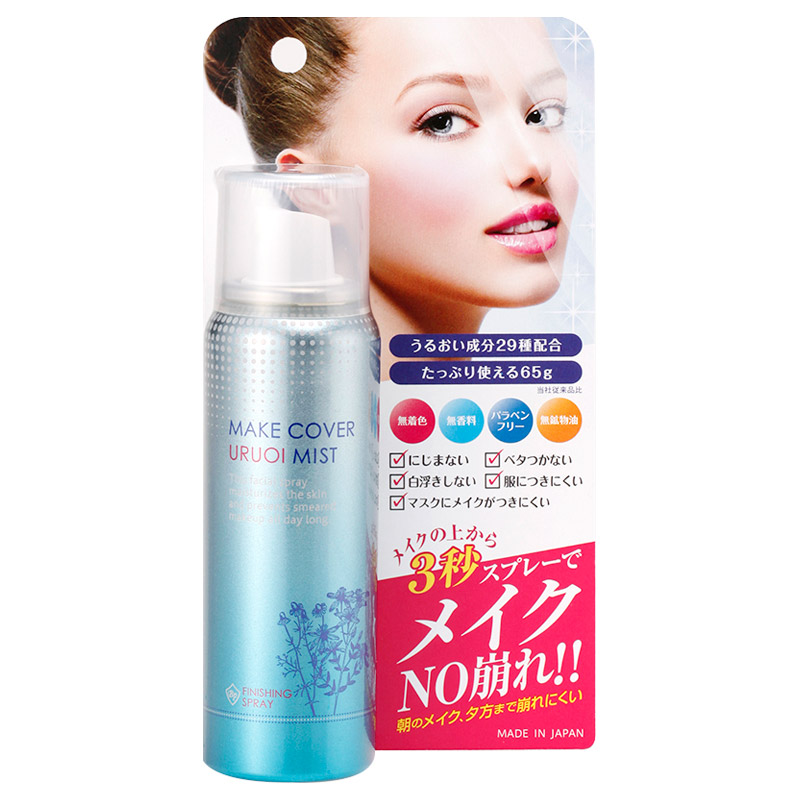 メイクカバーうるおいミスト メイクカバー その他メイクアップ メイクアップ の通販 Cosme公式通販 Cosme Shopping