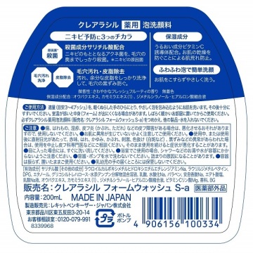 薬用泡洗顔フォーム10x 02