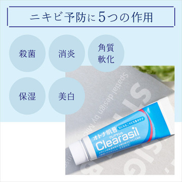 薬用ニキビ予防ジェル クレアラシル 美容液 スキンケア 基礎化粧品 の通販 Cosme公式通販 Cosme Shopping