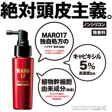 MARO17 コラーゲン ショット 02