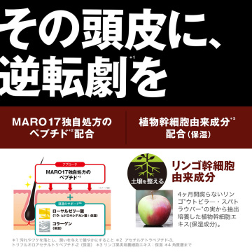MARO17 コラーゲン ショット 03