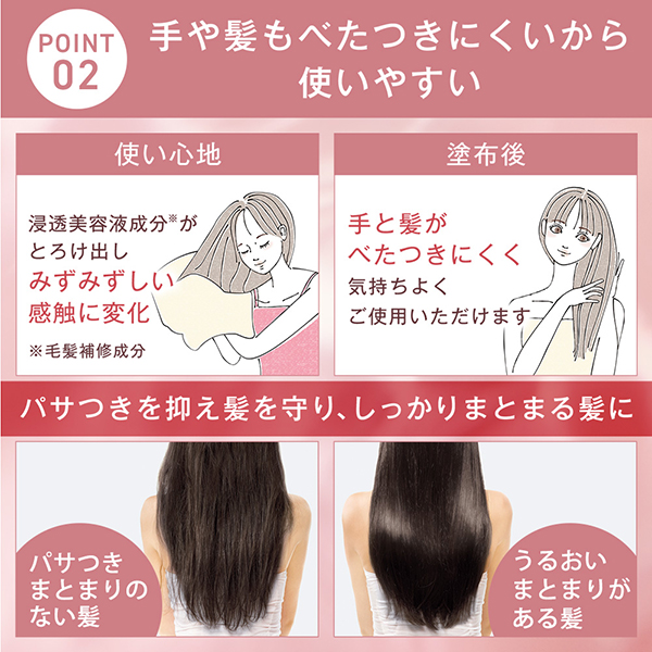 エッセンスインヘアミルク / 140g / 本体 ボトル入り / 無香料 1